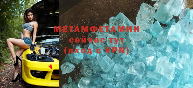 Первитин Methamphetamine  площадка клад  Каргат  где найти наркотики 